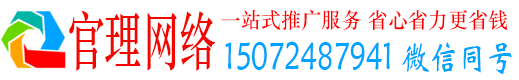 涟水官理百度推广
